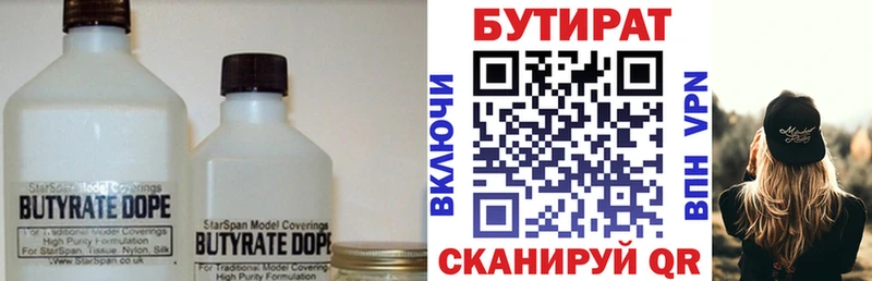 Бутират 1.4BDO  наркошоп  мега   Котельнич 