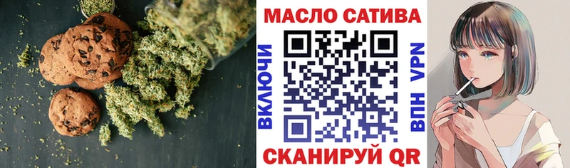 Печенье с ТГК конопля  Котельнич 