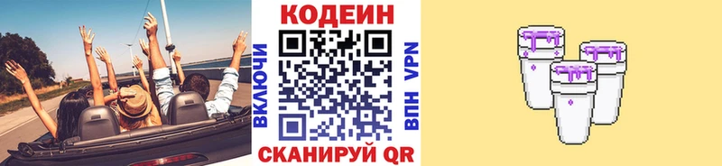Codein Purple Drank  Котельнич 