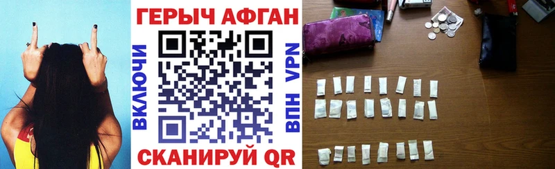 Героин Афган  даркнет клад  Котельнич 