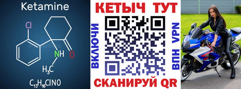 Кетамин ketamine Котельнич