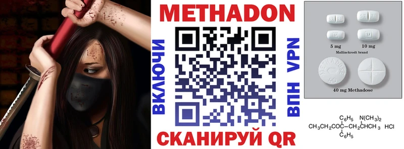 МЕТАДОН мёд  купить закладку  Котельнич 